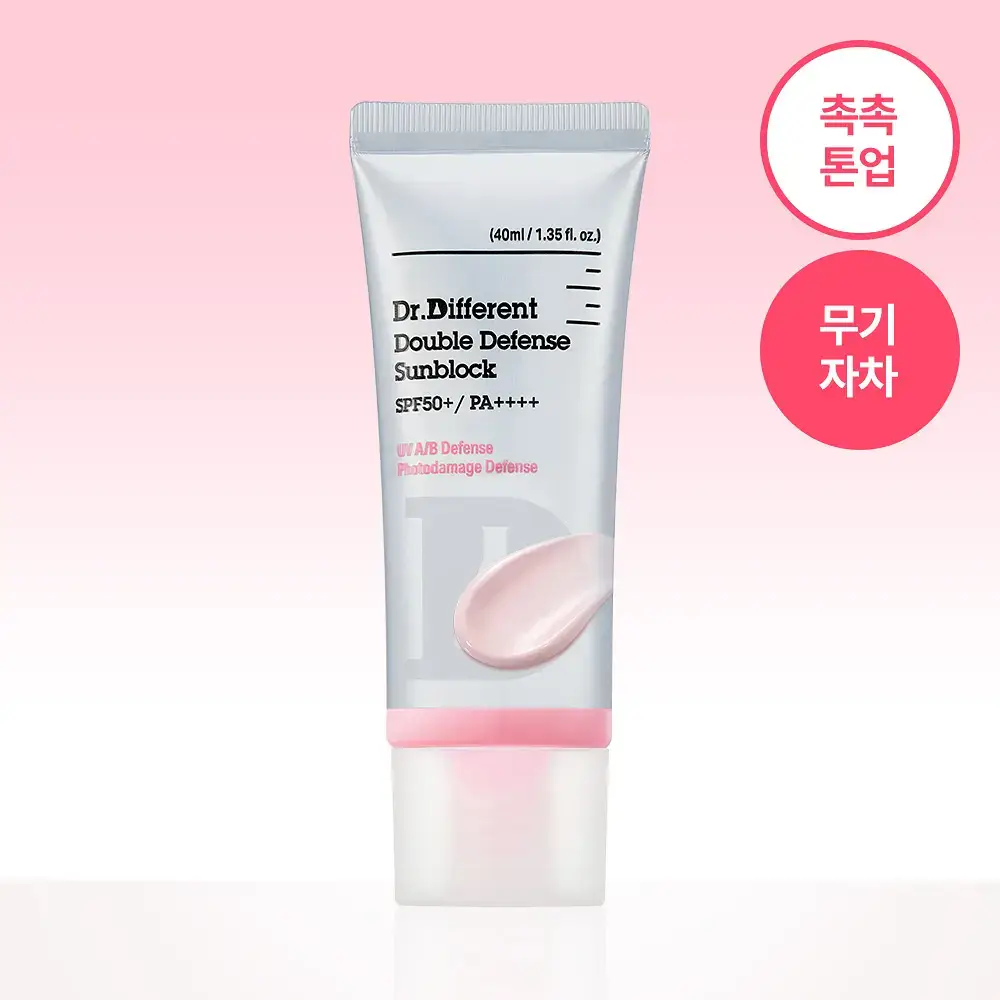 [톤업무기자차] 닥터디퍼런트 더블 디펜스 선블록 40ml
